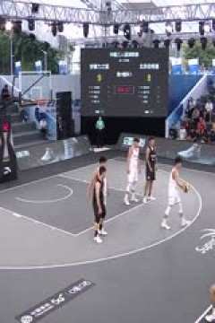 超三联赛安徽力之篮21.11北京启明星20231020