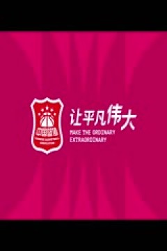 WCBA常规赛B组 天津冠岚VS陕西天泽 20241203