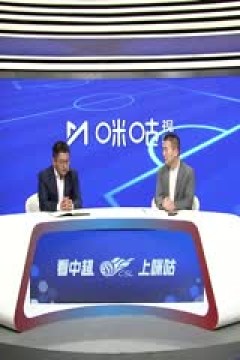 中超联赛 上海申花VS武汉三镇 20250419