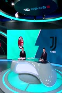 意甲 AC米兰vs尤文图斯 (石庆圣、李彦) 20231022