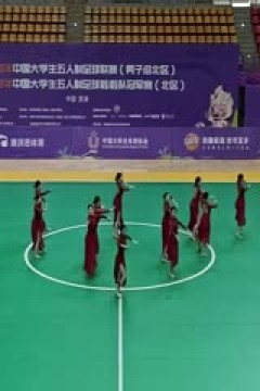中国大学生五人制足球联赛 清华大学vs南京航空航天大学 20231031