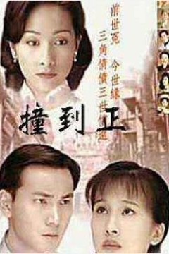 等着你回来1996