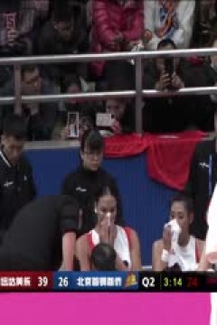 WCBA常规赛 四川远达美乐VS北京首钢首侨 20240221(原声)