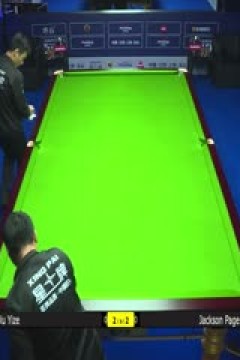 斯诺克世界公开赛32进16杰克逊·佩吉5-3吴宜泽20240320