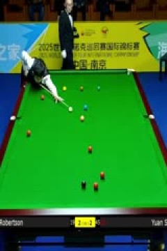 2025斯诺克国际锦标赛32进16尼尔·罗伯逊6-3袁思俊(柏林)20251104
