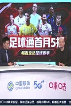 法甲 巴黎圣日耳曼vs尼斯 (鹿中原、孙雷) 20230915