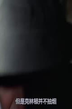 勾魂游戏_1304901_电影解说