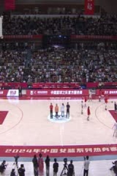 中国女篮系列热身赛 中国女篮VS日本女篮 20240607