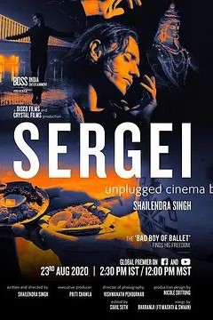 芭蕾传奇谢尔盖