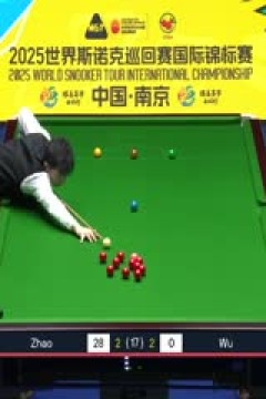 2025斯诺克国际锦标赛半决赛第一场赵心童4-4吴宜泽(第一阶段)(秦正)20251107