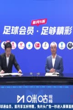 意甲联赛 佛罗伦萨VS罗马 20251005