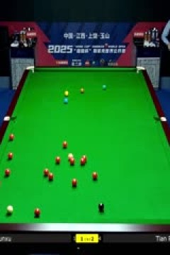 斯诺克玉山世界公开赛32进16田鹏飞3-5庞俊旭20250225