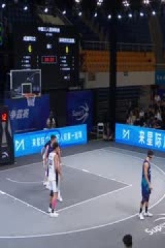 超三联赛成都和众14.22深圳世纪启航20230909