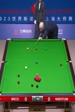 斯诺克尼尔·罗伯逊3-6卢卡·布雷切尔20230916(李照)(上)