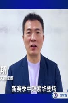 英超 切尔西vs纽卡斯尔联 (娄一晨、刘越) 20240311