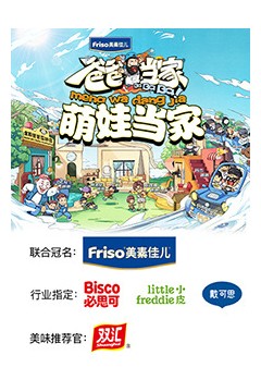 爸爸当家2萌娃当家