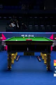 斯诺克玉山世界公开赛首日凯伦·威尔逊5-2哈马德·米亚赫20250223