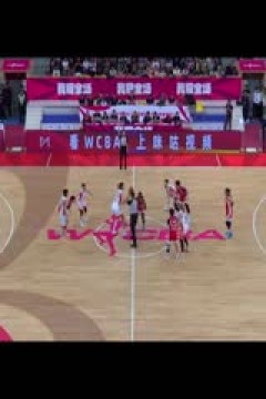 WCBA排位赛 陕西天泽VS浙江稠州银行 20250309