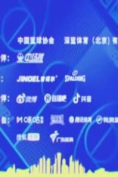 NBL 安徽文一VS河南赊店老酒 20240618