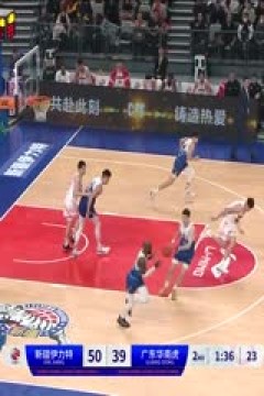 CBA常规赛第17轮 新疆伊力特VS广东华南虎 20231215(原声)