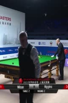 斯诺克凯伦·威尔逊3-6约翰·希金斯20230912