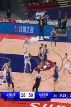 CBA常规赛 上海久事VS北京控股 20231111(原声)