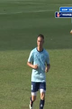 2023中国传承足球明星联赛 广州传承明星队0.3上海老甲A明星足球队 20231112