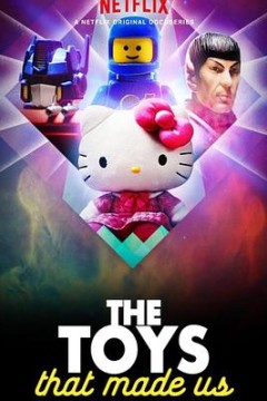 玩具之旅第二季