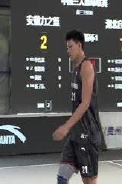 超三联赛安徽力之蓝12.22湖北自由时刻20230805