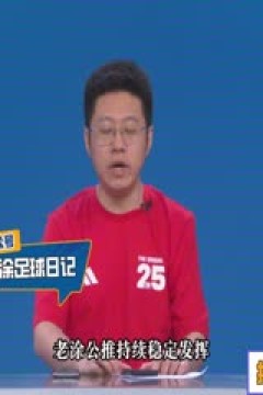 意甲联赛 拉齐奥VS罗马 20250921