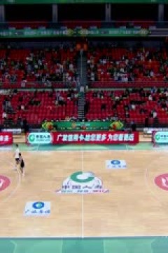 CBA俱乐部杯小组赛 长沙电信勇胜VS长白山恩都里 20251205