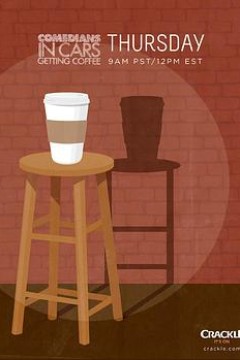 谐星乘车买咖啡第五季