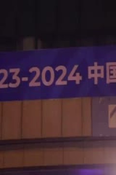 CBA常规赛第44轮 天津先行者VS辽宁本钢 20240317(原声)