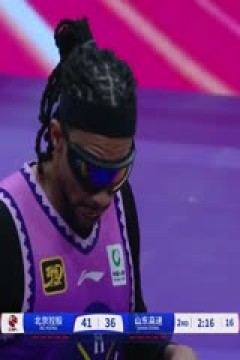 CBA季后赛12进8 上海久事VS广东东阳光 20250408