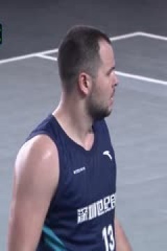 超三联赛北京北控18.22深圳世纪启航20230928