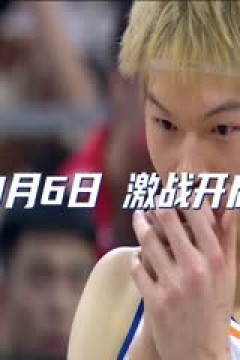 CBA常规赛第47轮 深圳马可波罗VS广州龙狮 20240324(刘圳展)