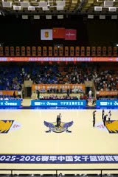 WCBA常规赛A组 石家庄英励VS武汉盛帆黄鹤 20251207