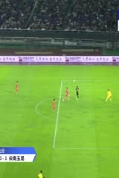 中超联赛 浙江俱乐部绿城VS云南玉昆 20250718
