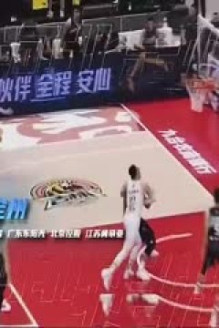 CBA俱乐部杯小组赛 南京头排苏酒VS北京北汽 20241117