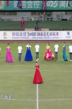 湖南省足球联赛 娄底队VS益阳队 20251018