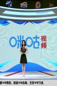 CBA常规赛第50轮 南京头排苏酒VS辽宁本钢 20240331