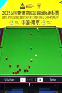 2025斯诺克国际锦标赛延期资格赛第一轮罗尼·奥沙利文6-5艾伦·泰勒20251102