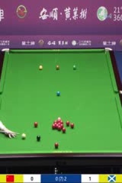斯诺克约翰·希金斯4-0袁思俊20230805