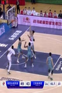 CBA常规赛第47轮 南京头排苏酒VS江苏肯帝亚 20240324(李天宇、郭维盛)