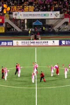 湖南省足球联赛 常德队VS邵阳队 20251018