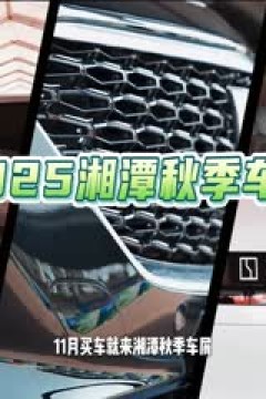 湖南省足球联赛 湘潭队VS郴州队 20251101