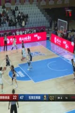 WCBA常规赛 福建盼盼食品VS石家庄英励 20240304(常识)