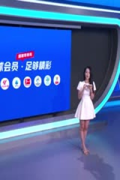 英超联赛 曼联VS富勒姆 20240817