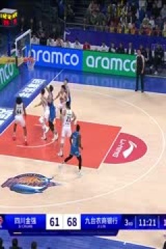 CBA常规赛第10轮四川金强VS九台农商银行20231115(陈涛)