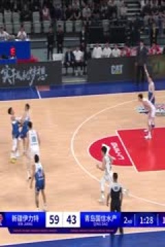 CBA常规赛 新疆伊力特vs青岛国信水产 20231031(原声)